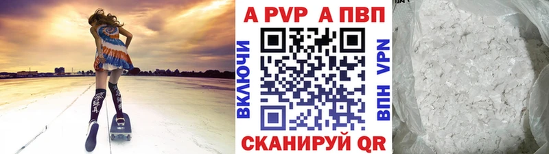 хочу наркоту Сыктывкар A-PVP VHQ