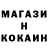 COCAIN Боливия Yargen Shtorm