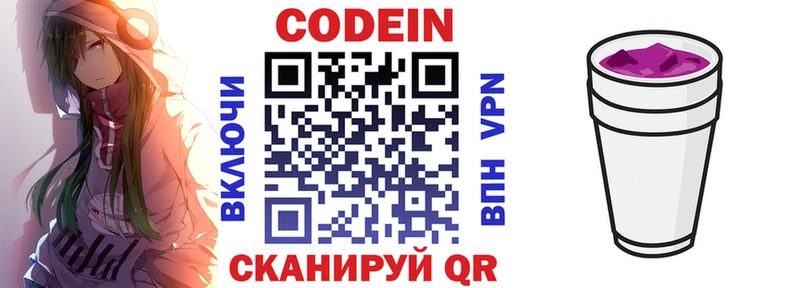 мега ССЫЛКА  Сыктывкар  Кодеин напиток Lean (лин) 