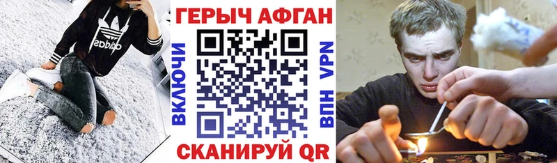 ГЕРОИН афганец  блэк спрут зеркало  Сыктывкар 